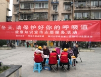 PICU党/团支部举行“冬天，请保护好你的呼吸道”社区志愿服务活动