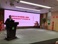 四川大学华西第二医院开展2018年安全生产工作总结汇报会2019年安全生产工作部署会及扫黑除恶治乱专项斗争部署会