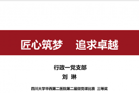 匠心筑梦 追求卓越