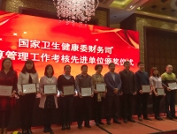 祝贺我院在预算、决算、国库集中支付考核评比中分获一等奖