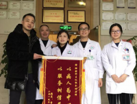 提高患者满意度 优质服务暖人心
——检验科专业组收到患者锦旗