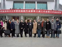 我院党委王素霞书记带队一行21人
参加四川大学“双代会”