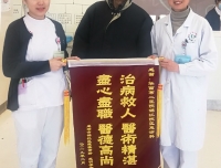 治病救人，精益求精。尽心尽职，医德高尚。
——记锦江院区急诊科再获锦旗
