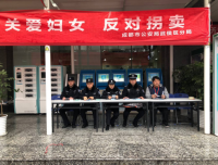 警医联动——
关爱妇女 反对拐卖系列宣传活动