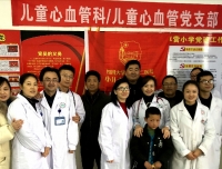 华西二院儿童先心病筛查治疗团队新年再启征程
-记华西二院儿童先心病筛查治疗团队乐山市马边彝族自治县先心病筛查救助活动