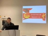 急诊医学科团支部召开团支部调整设置暨换届选举大会