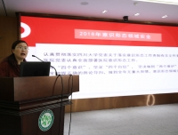 医院召开2019年意识形态工作会