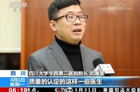 【朝闻天下】医联体建设全面推开 联盟医生社区挂牌出诊获信任