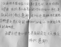 情系患者 贴心服务——
检验科再次收到感谢信