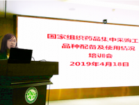 医生助理参加药品集中采购制度及门诊用药规范培训