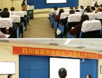 我院门诊部参加四川省优化门诊服务工作专题会学习
