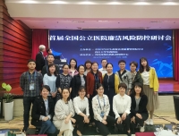我院组织人员参加首届全国公立医院廉洁风险防控研讨会