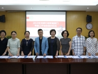 医院2019年党群行政职能部门年度目标责任书签约仪式顺利举行