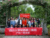 献礼建国70周年华诞,我院产科一支部举办微党课分享活动