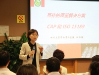 检验科江咏梅主任在医院大检验平台建设培训中开讲授课