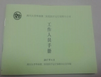 以“五爱”文化打造团队精神