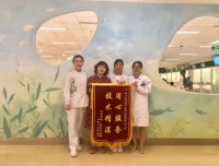 检验科收到“技术精湛，用心服务”锦旗一面