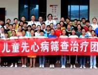 光亮无声 步履不停
-华西二院携手青基会，共筑贫困儿童“希望新心”