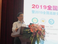 祝贺 “2019全国不孕不育学术论坛暨2019全国高龄女性生育临床应对策略学术论坛”成功召开