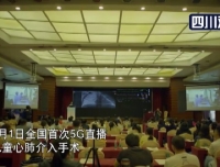 【四川观察】心手相连 5G送来特殊儿童节礼物
