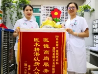 医护予关怀 患者送锦旗