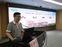 我院2019级规范化培训入训典礼暨岗前培训圆满举行