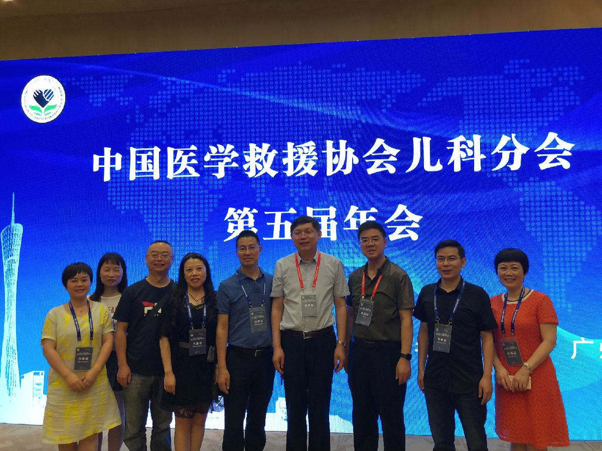中国医学救援协会儿科分会第五届年会召开