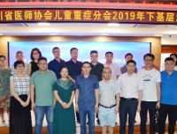 四川省医师协会儿童重症医师分会2019年卫生下基层继续医学教育活动（广元站） 