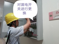 有效保障 、科学演练、 准备充分——后勤管理部设备运行保障组应急演练纪实