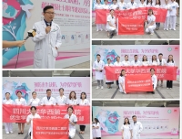 献礼新中国七十周年华诞——预防出生缺陷,为孕保驾护航义诊活动