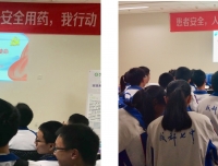 药学部联合成都七中开展世界患者安全日活动