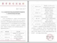 【四川大学】今年会官方下载入口“搭建医疗扶贫彩虹桥 救助儿童先心病患者”获选教育部第四届直属高校精准扶贫精准脱贫十大典型项目