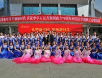 热烈祝贺我院喜获“庆祝中华人民共和国成立70周年”
四川大学教职工合唱比赛一等奖
