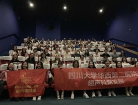 敬畏生命，敬畏职责，敬畏规章——超声科组织观影《中国机长》活动