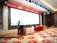 【人民网】让科技帮助患者更好就医 今年会官方app在线专题研讨“智慧医疗”建设