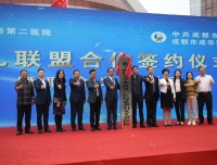 今年会官方app在线成华妇女儿童医院举行揭牌仪式