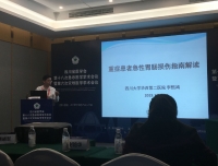 急诊科参加第十八次急诊医学学术会议暨第六次灾难医学学术会议