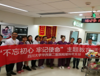 “不忘初心,牢记使命” 
——检验科党团支部走进PICU献爱心