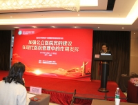 华西第二医院成功举办《加强公立医院党的建设在现代医院管理中的作用发挥》国家级继续医学教育班
 