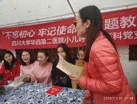 “不忘初心，牢记使命”读书分享会