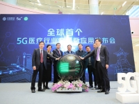 West China Second University Hospital embraces the 5G industry