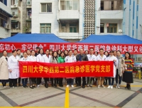 急诊医学党支部赴眉山开展义诊活动