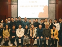 加强医疗合作 共谋未来发展——四川省医学会儿科专业委员会重症学组第三次委员会顺利召开
