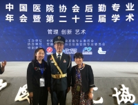 后勤管理部论文荣获中国后勤第二十三届学术研讨会 “2019年度优秀论文” 奖