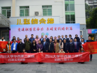 党建联盟聚合力，互助共建促发展——记妇科二党支部、行政五党支部主题党日活动