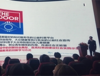 聆听时代声音 传递初心力量——THE DOOR时代青年公益科普论坛走进川大校园