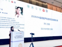 我院超声科参加中国妇产儿童超声医学论坛暨第二届全国妇产超声医学论坛