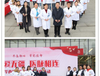 我院举办“不忘初心 牢记使命”之“大爱无疆 医脉相连”义务献血活动
