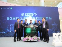 【新华社】5G医疗行业专网在四川投入使用