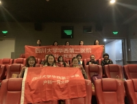 产科一党、团支部组织党团员集中观看电影《变化中的中国•生活因你而火热》